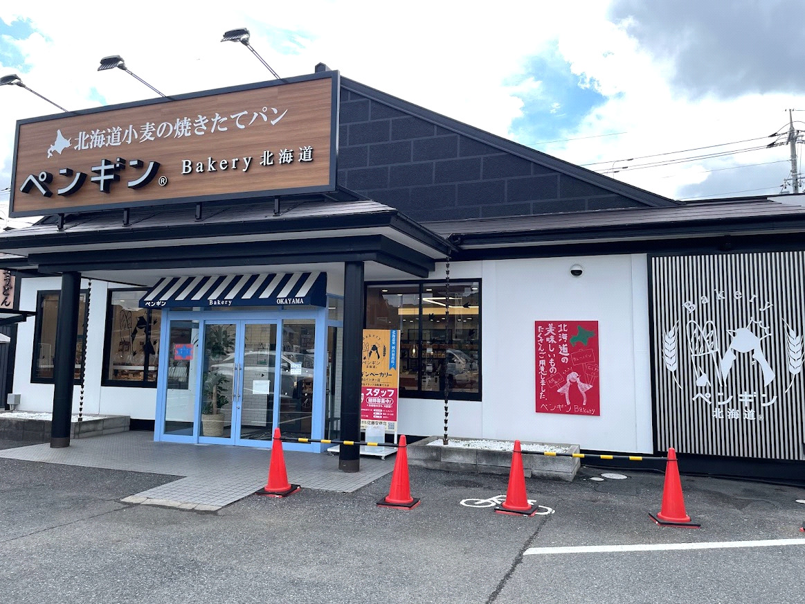 株式会社佐藤安商店-ペンギンベーカリー 1枚目
