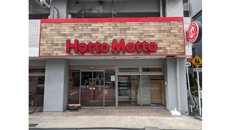 株式会社フィプロ-ほっともっと 1枚目