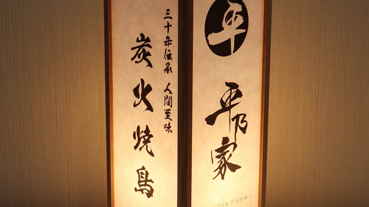 平乃家の事業内容の写真1枚目