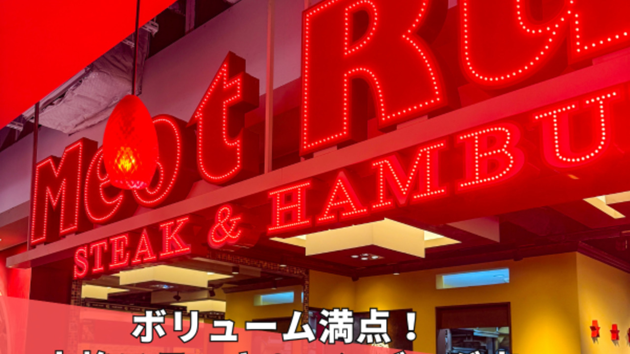 Meat Rush の事業内容の写真1枚目