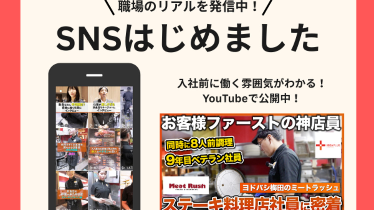 Meat Rush で働く人の写真1枚目