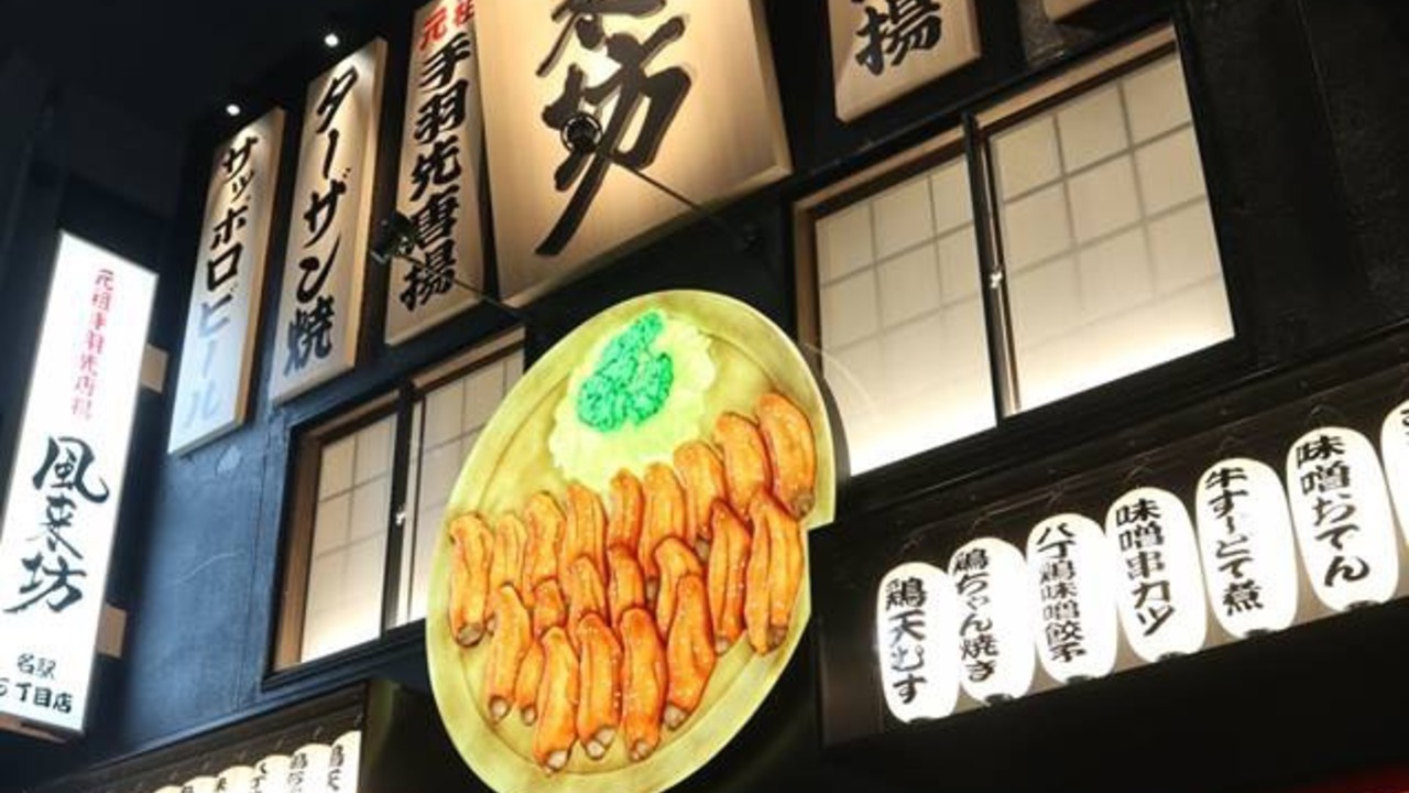 元祖手羽先唐揚　風来坊の事業内容の写真2枚目