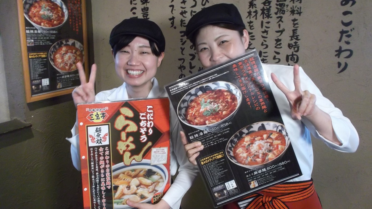 三宝亭で働く人の写真2枚目