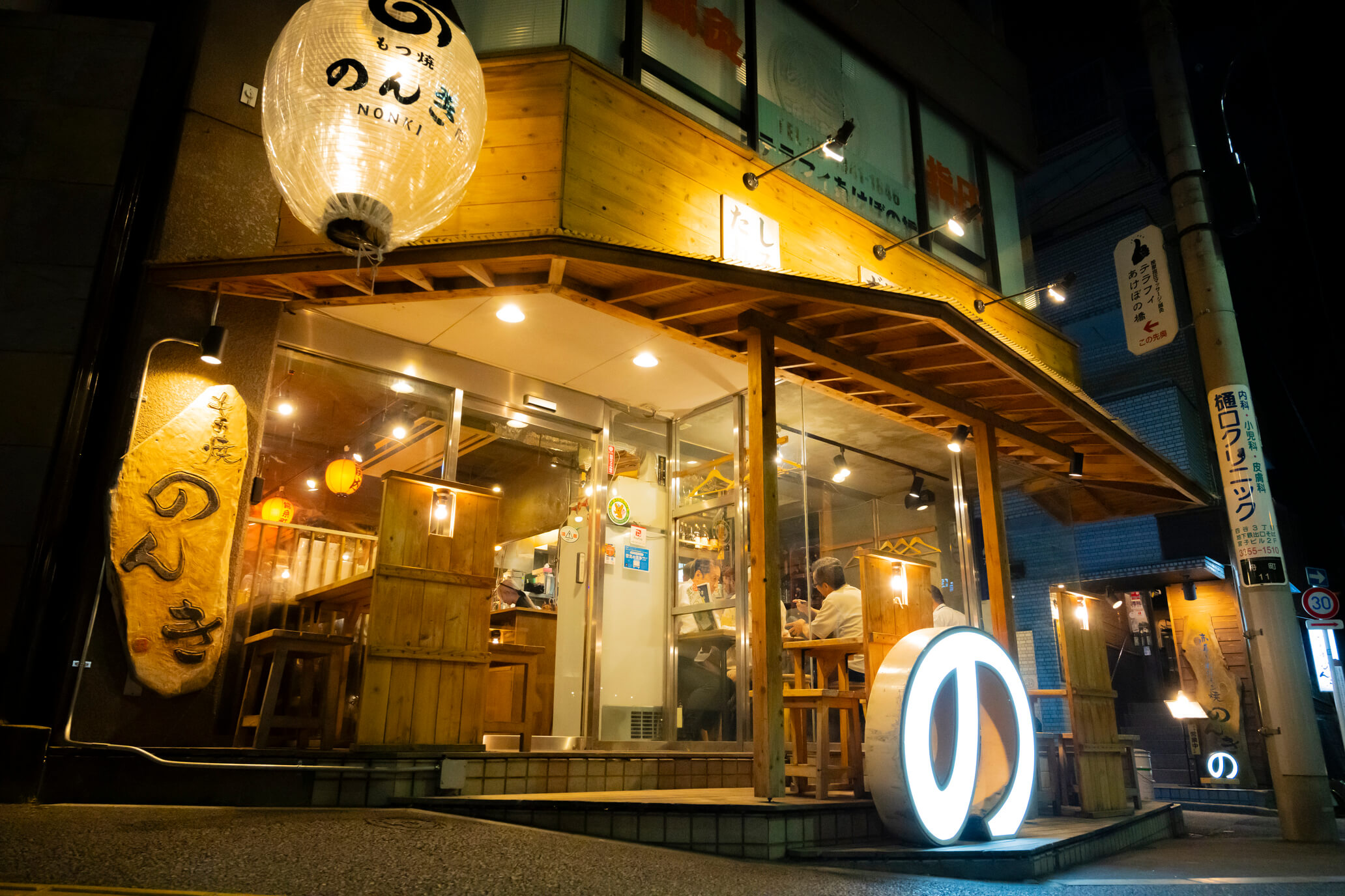 株式会社ネクストグローバルフーズ-もつ焼のんき 1枚目