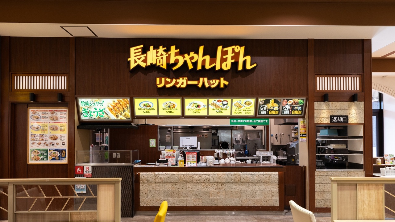 リンガーハットの事業内容の写真1枚目