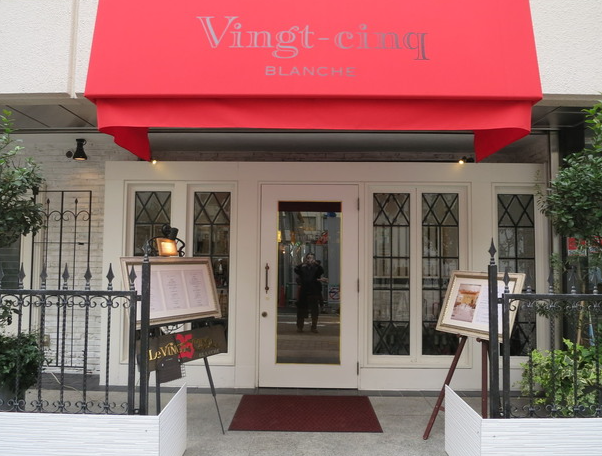 プロスパーシーズ株式会社-ヴァンサンク・ブランシュ 1枚目