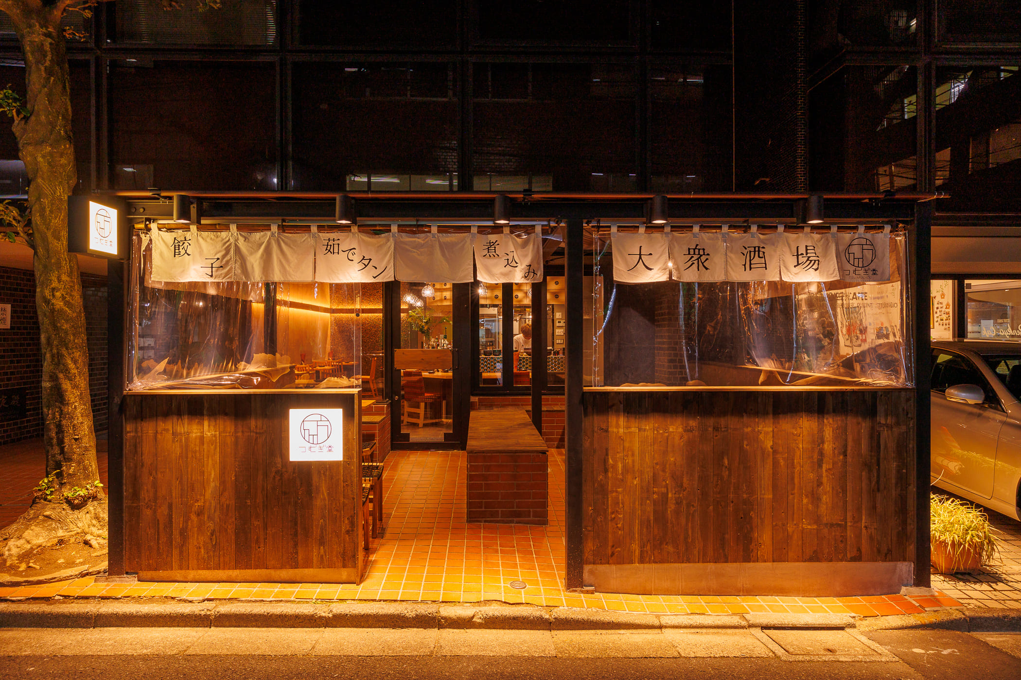 株式会社LINK STYLE-酒場 つむぎ堂　新宿店 2枚目