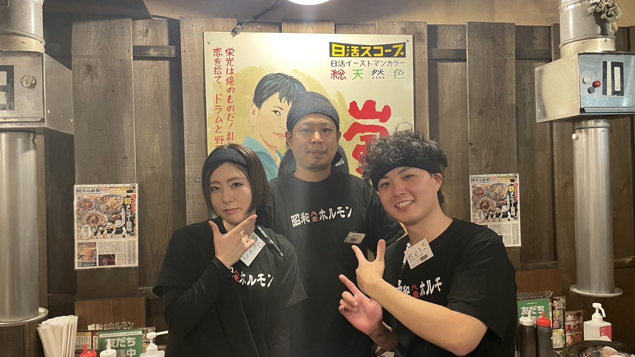 昭和大衆ホルモンの事業内容の写真2枚目