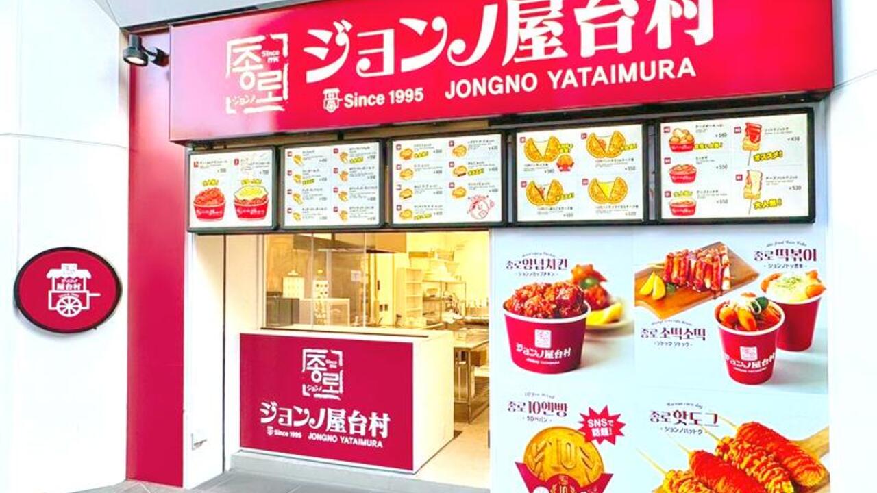 ジョンノ屋台村の事業内容の写真1枚目