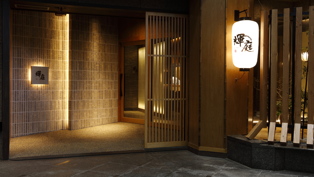 輝庭のこだわりポイントの写真2枚目