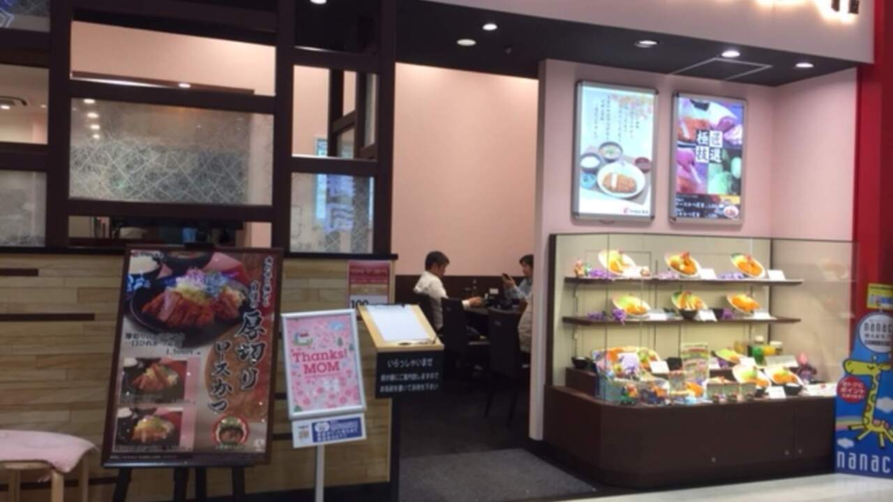 とんかついな葉の事業内容の写真1枚目