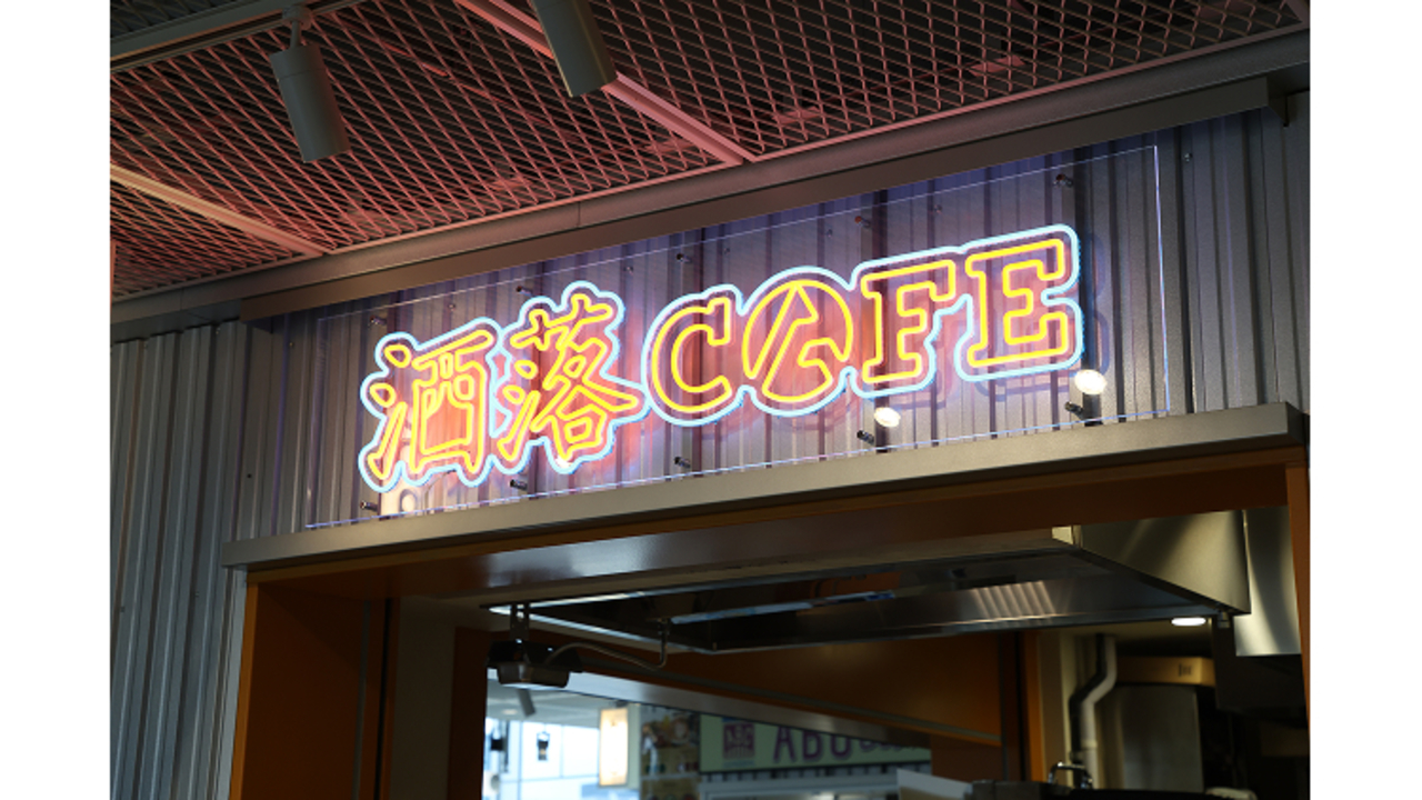 洒落ＣＡＦＥの事業内容の写真3枚目