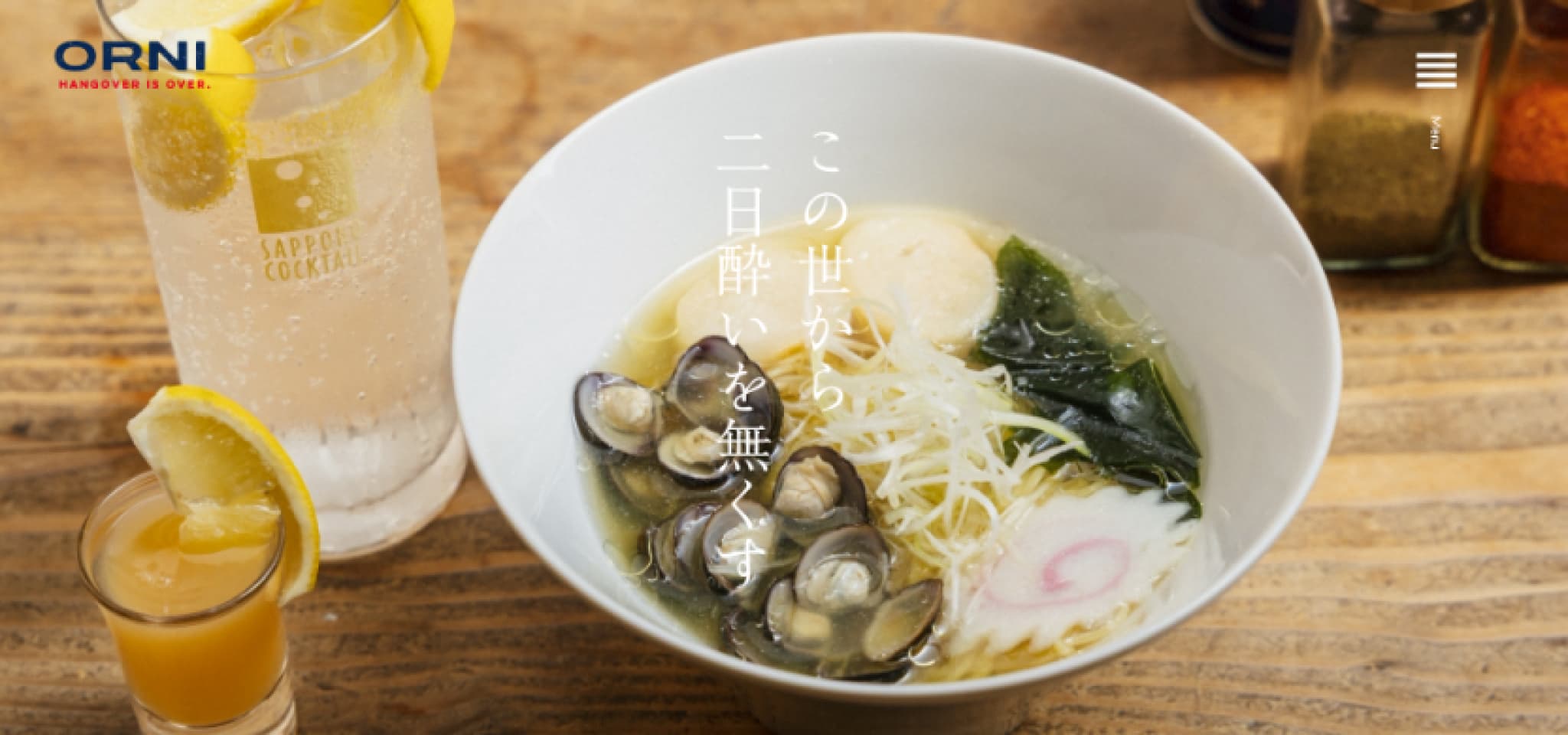 オルニ株式会社-『生しじみラーメン』オルニ 1枚目