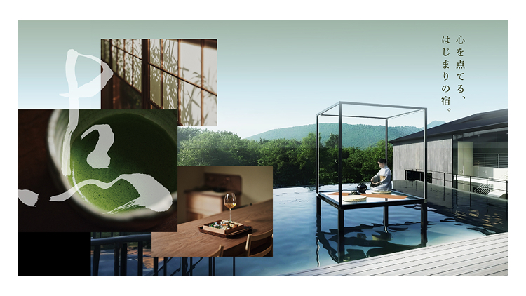 株式会社ファンドディベロップ-箱根強羅TEN 1枚目