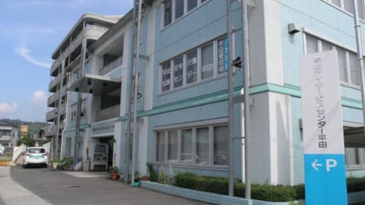 平成デイサービスセンター平田の事業内容の写真1枚目