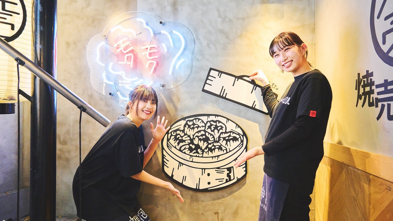 焼売のジョーのこだわりポイントの写真2枚目