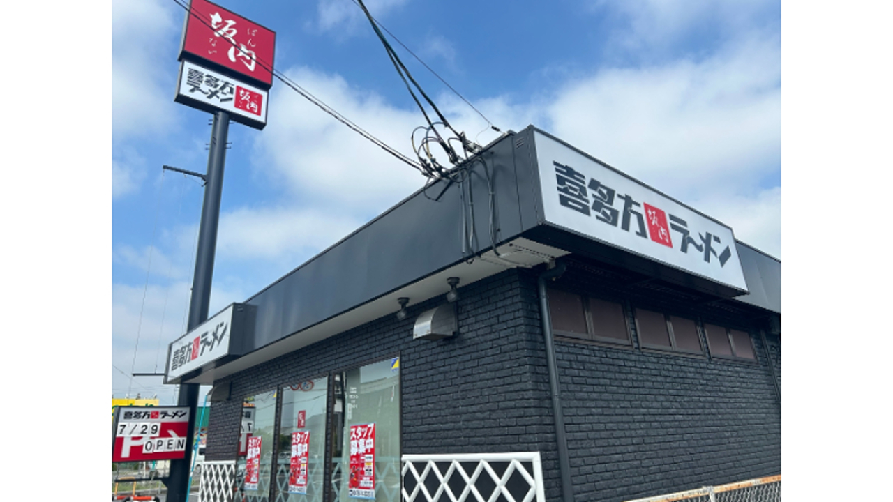 喜多方ラーメン 坂内のこだわりポイントの写真4枚目