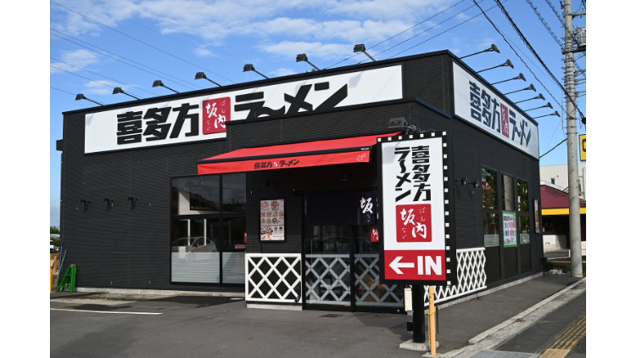 喜多方ラーメン 坂内の事業内容の写真3枚目