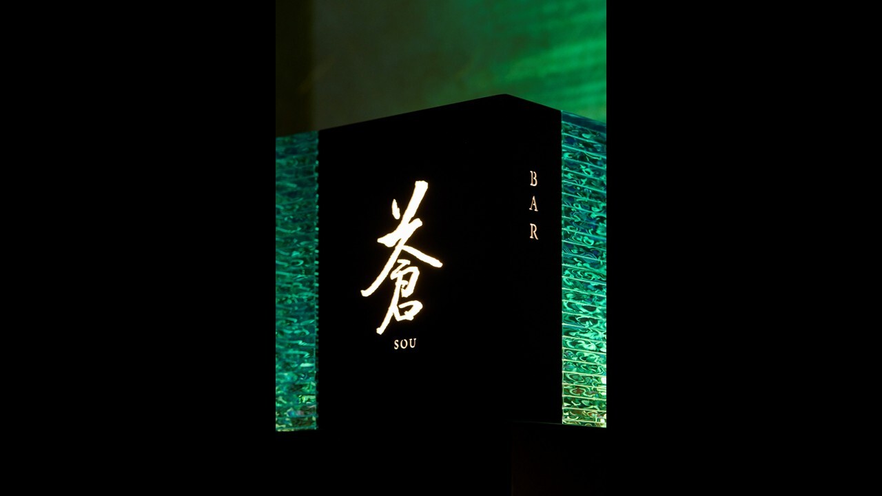 BAR 蒼のこだわりポイントの写真1枚目