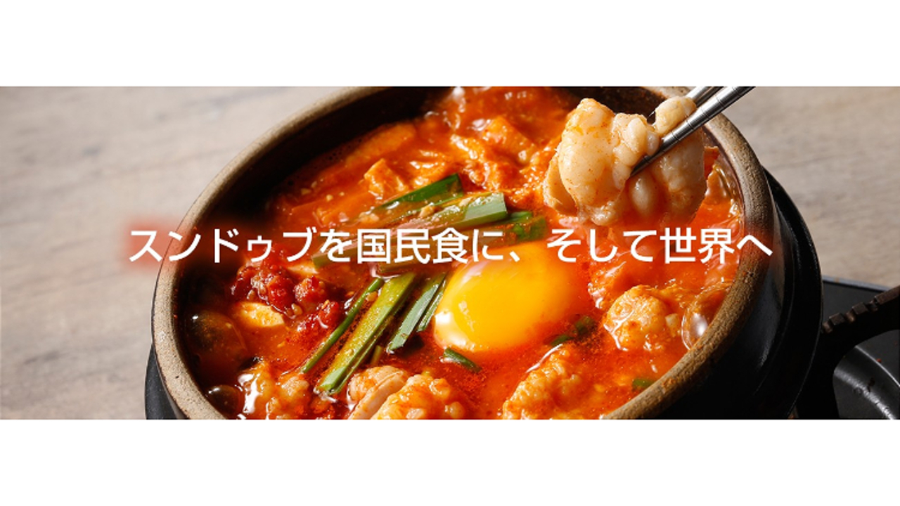 東京純豆腐の事業内容の写真1枚目
