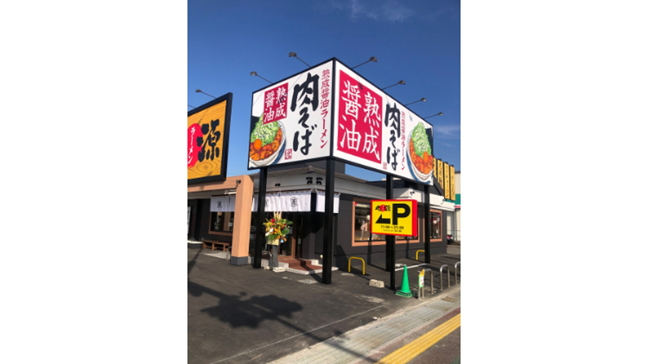 丸源ラーメンのこだわりポイントの写真2枚目