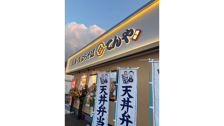 株式会社カワマートダイニング-てんや 1枚目