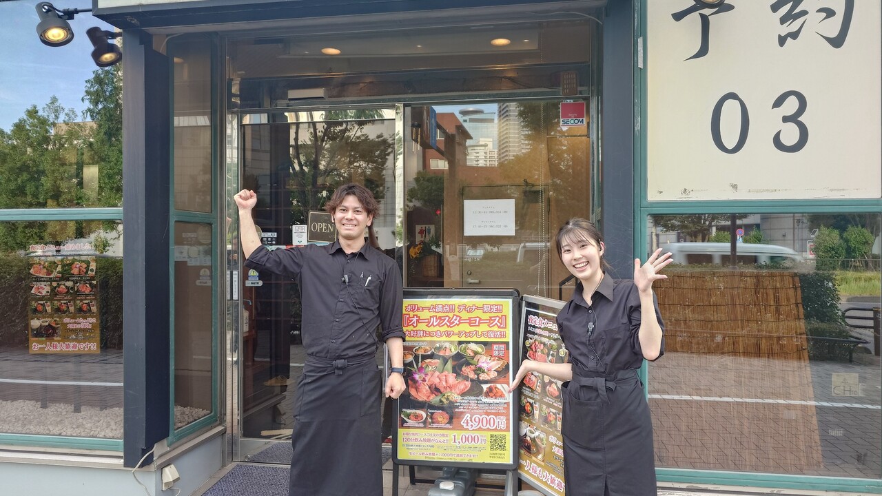 中野坂上 焼肉ブルズ亭で働く人の写真1枚目