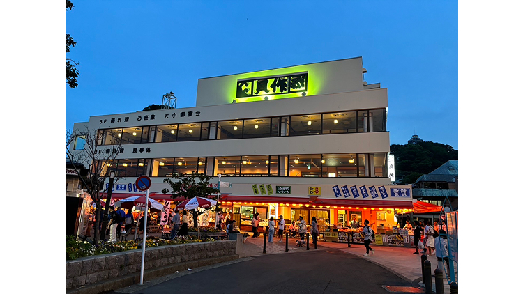 株式会社貝作-江の島　貝作 1枚目
