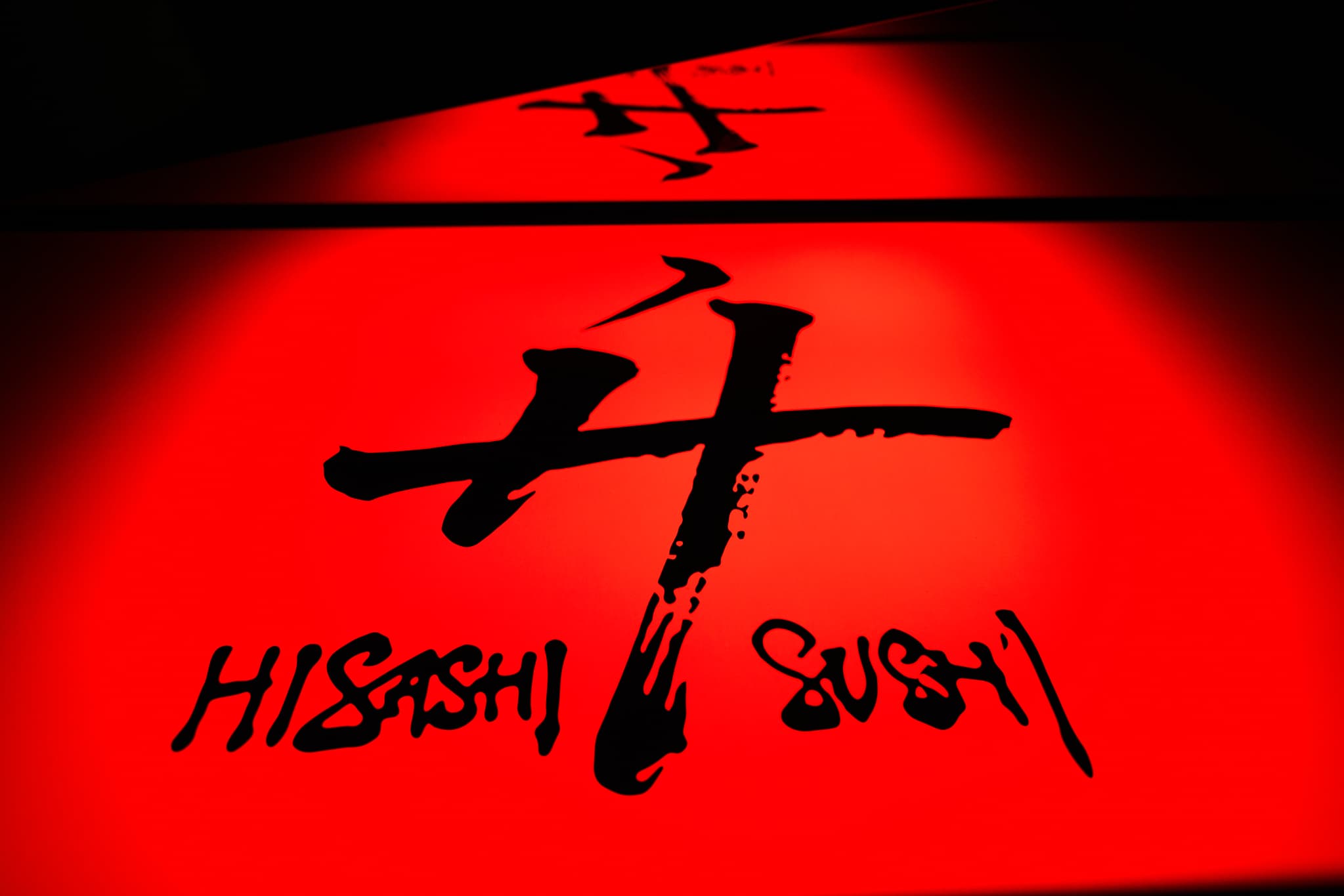 Darnall Hall株式会社-HISASHI SUSHI 2枚目