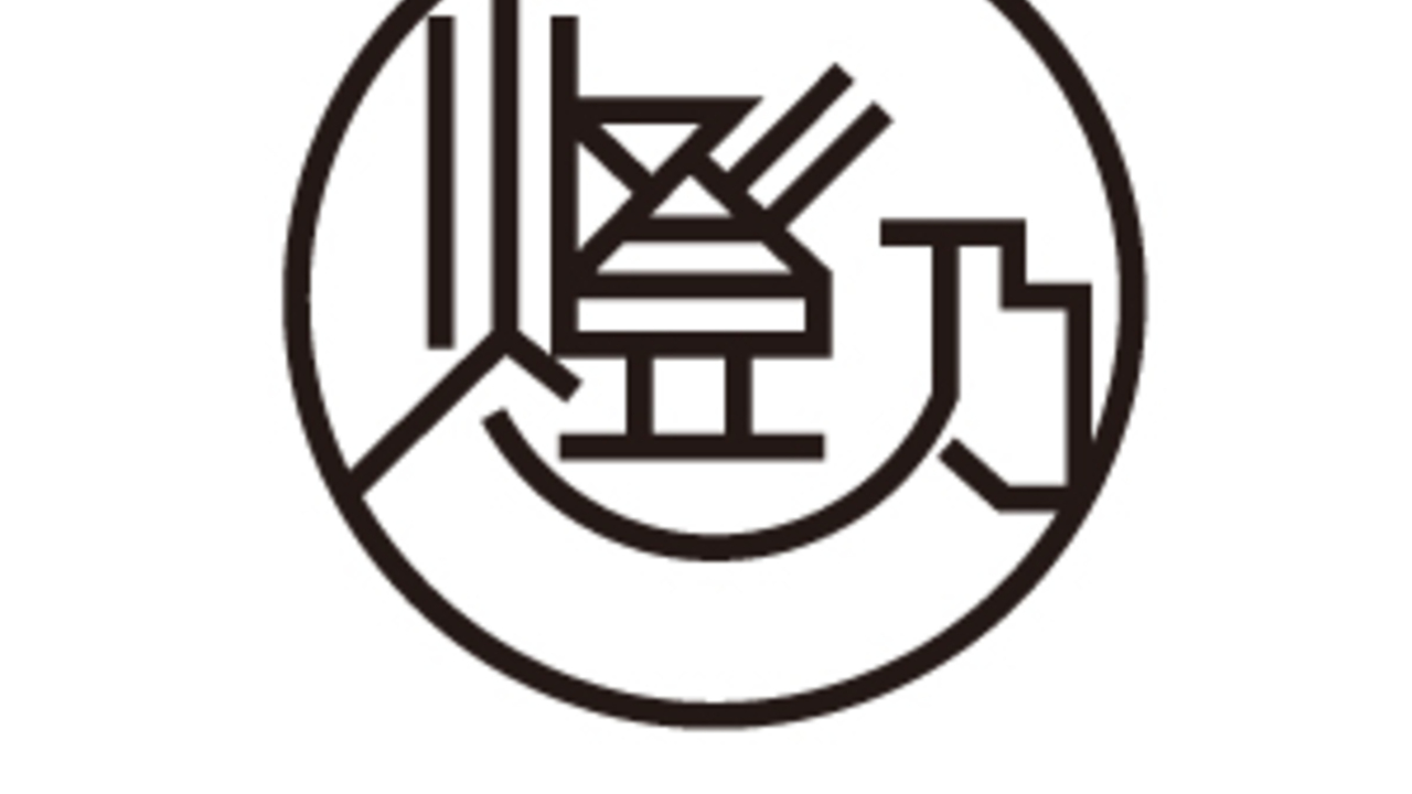 燈乃maison(ヒノメゾン)の事業内容の写真1枚目