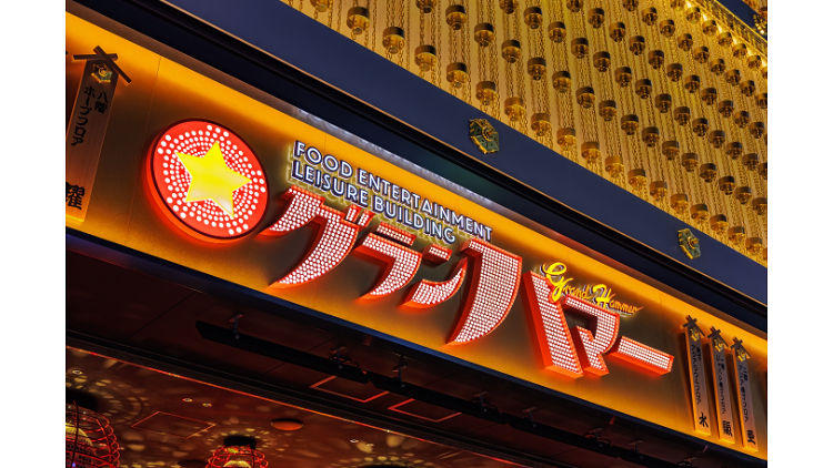 株式会社浜倉的商店製作所-グランハマー 2枚目