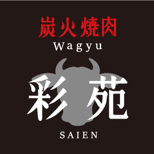FSC株式会社-焼肉 Ｗagyu 彩苑(サイエン)　 3枚目