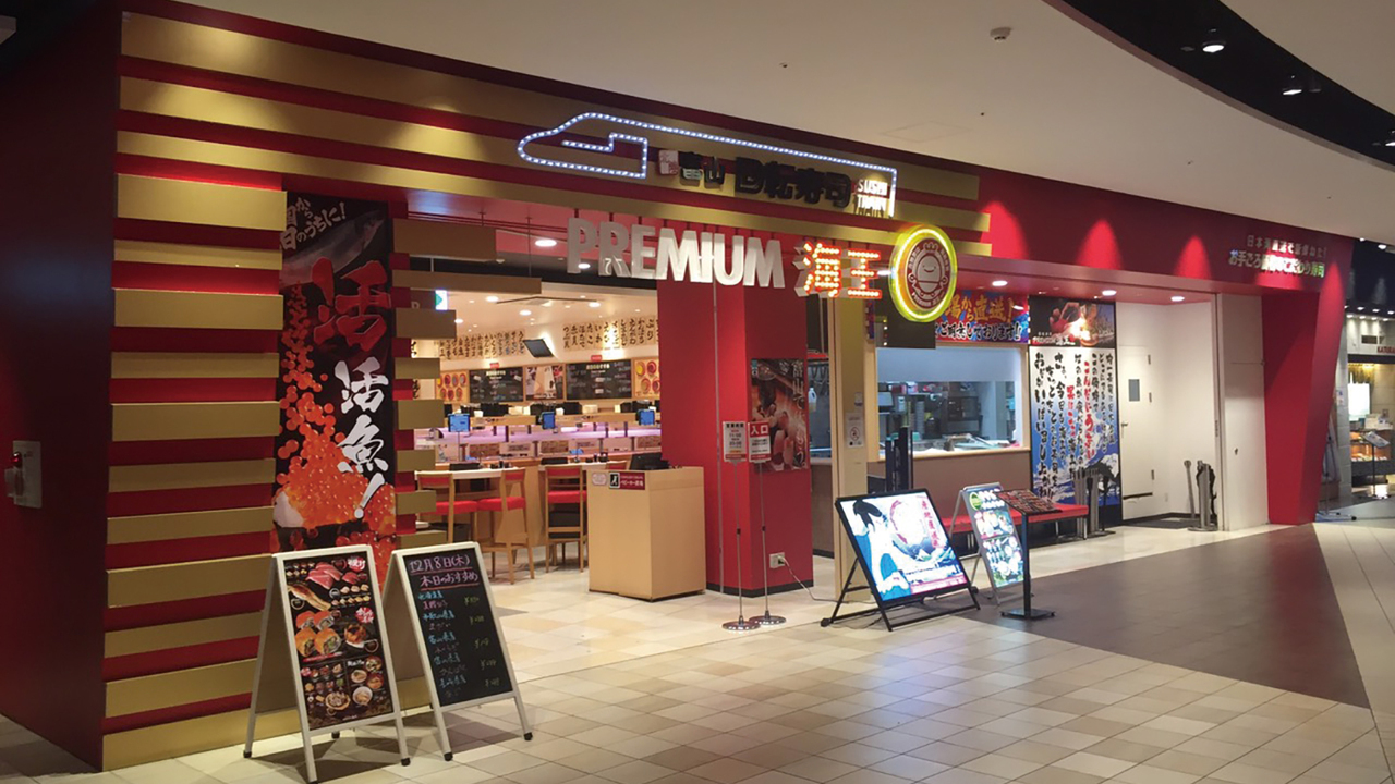 北陸富山回転寿司　PREMIUM海王の事業内容の写真2枚目