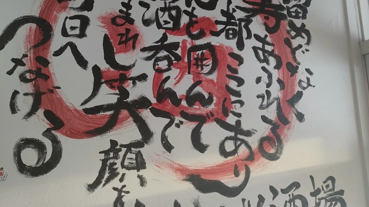 ルスツ酒場の事業内容の写真1枚目