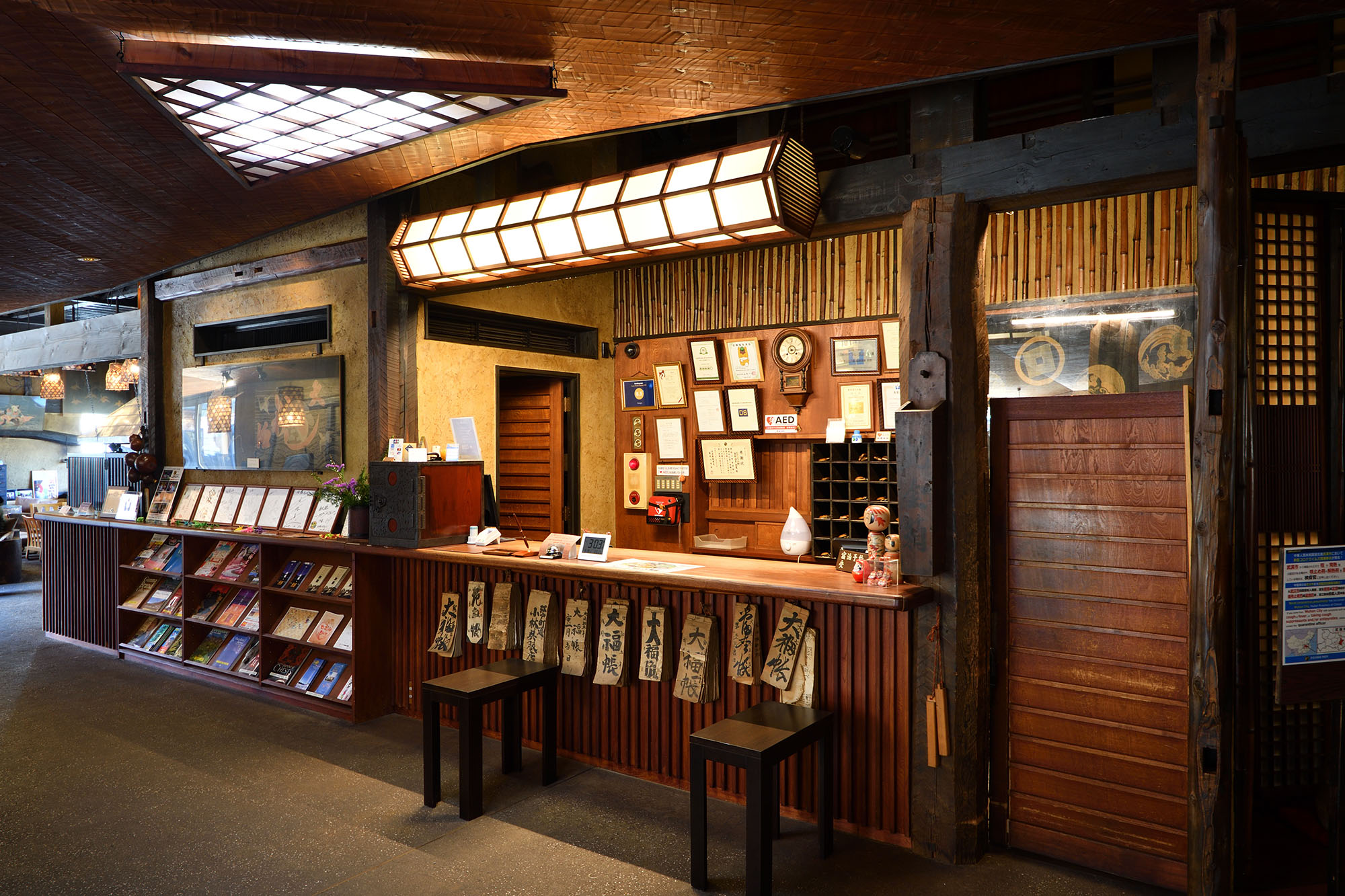 株式会社エコ計画-かやぶきの郷 薬師温泉 旅籠 1枚目