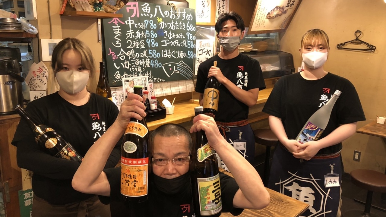 地魚酒場 魚八商店の事業内容の写真3枚目