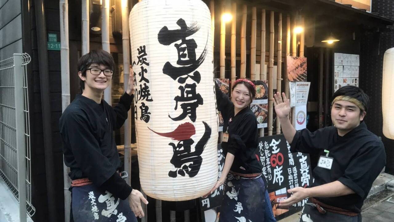 炭火焼鳥 真骨鳥で働く人の写真2枚目