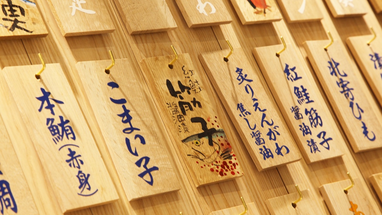 立食い寿司 根室花まるの事業内容の写真3枚目