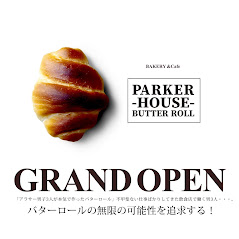 株式会社ボネリート-バターロール専門店　PARKER HOUSE 4枚目