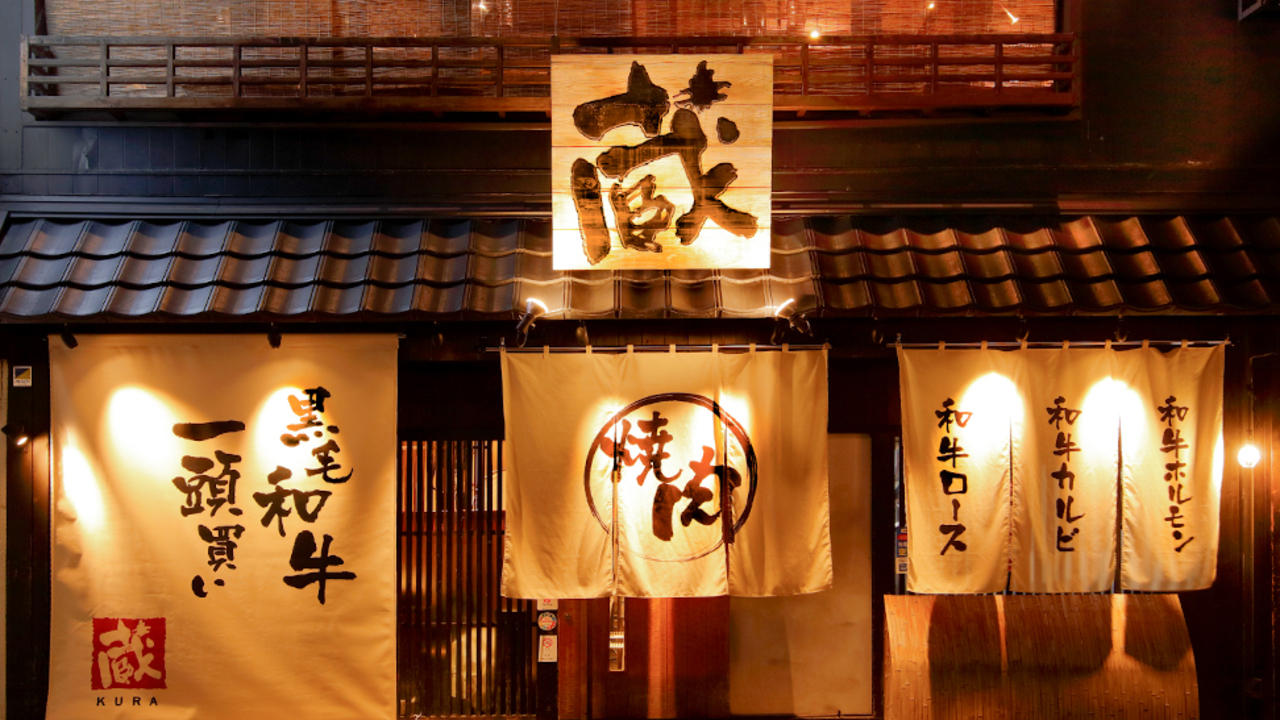京焼肉　蔵のこだわりポイントの写真1枚目