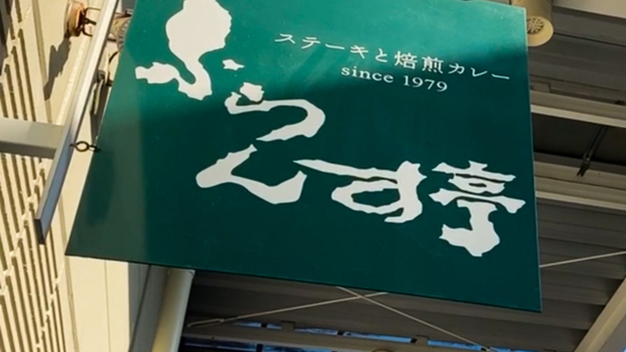 ふらんす亭の事業内容の写真1枚目