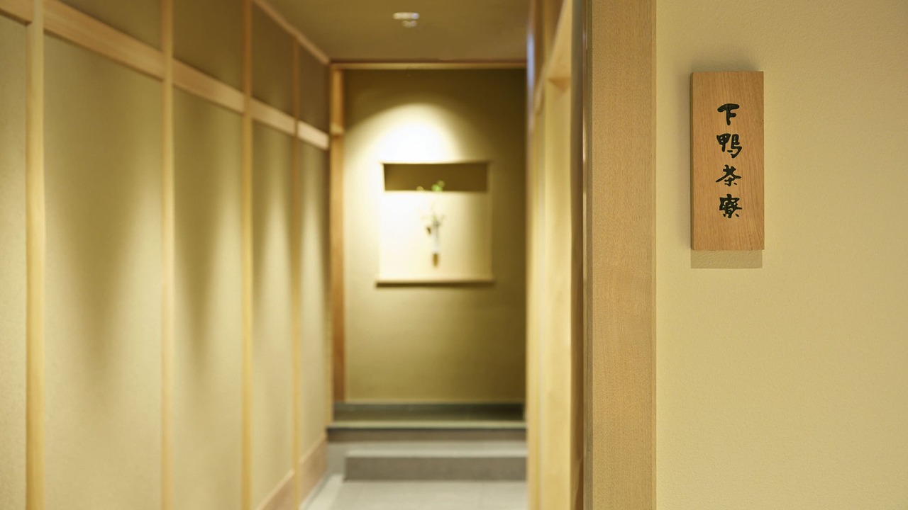 下鴨茶寮の事業内容の写真2枚目