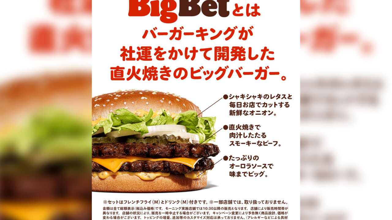 バーガーキングのこだわりポイントの写真2枚目