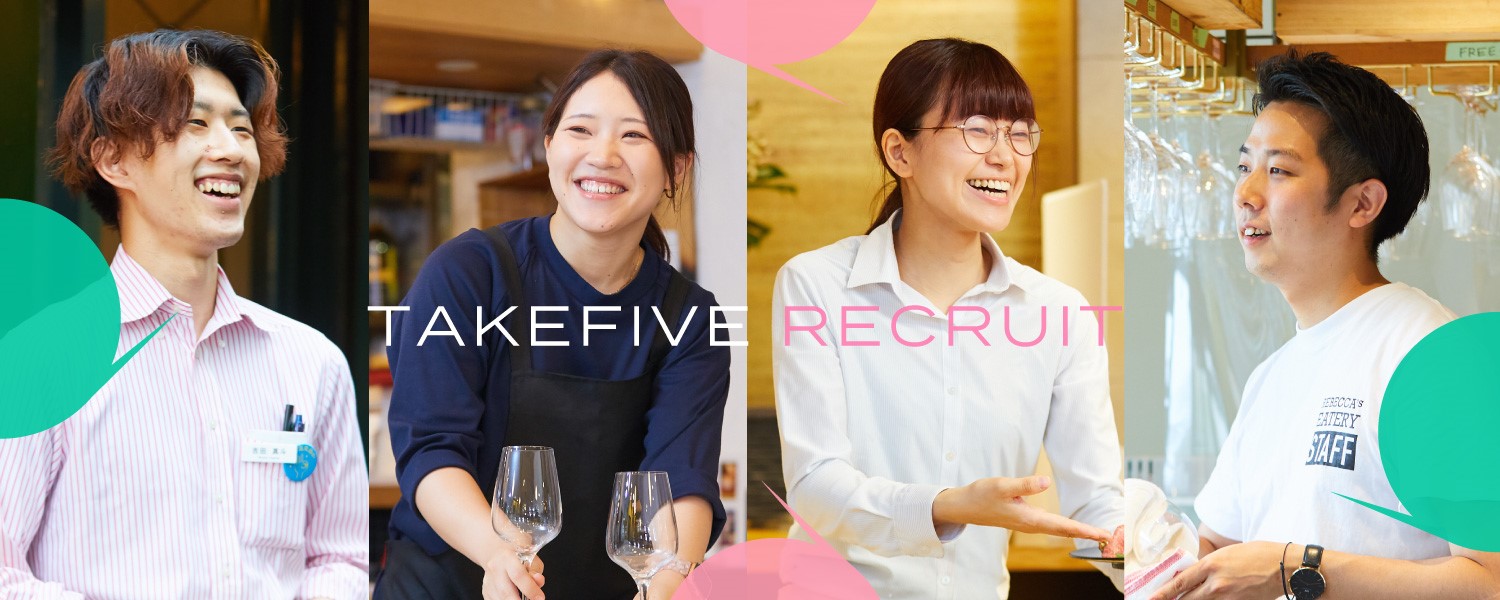 株式会社テイクファイブ-テイクファイブ 4枚目
