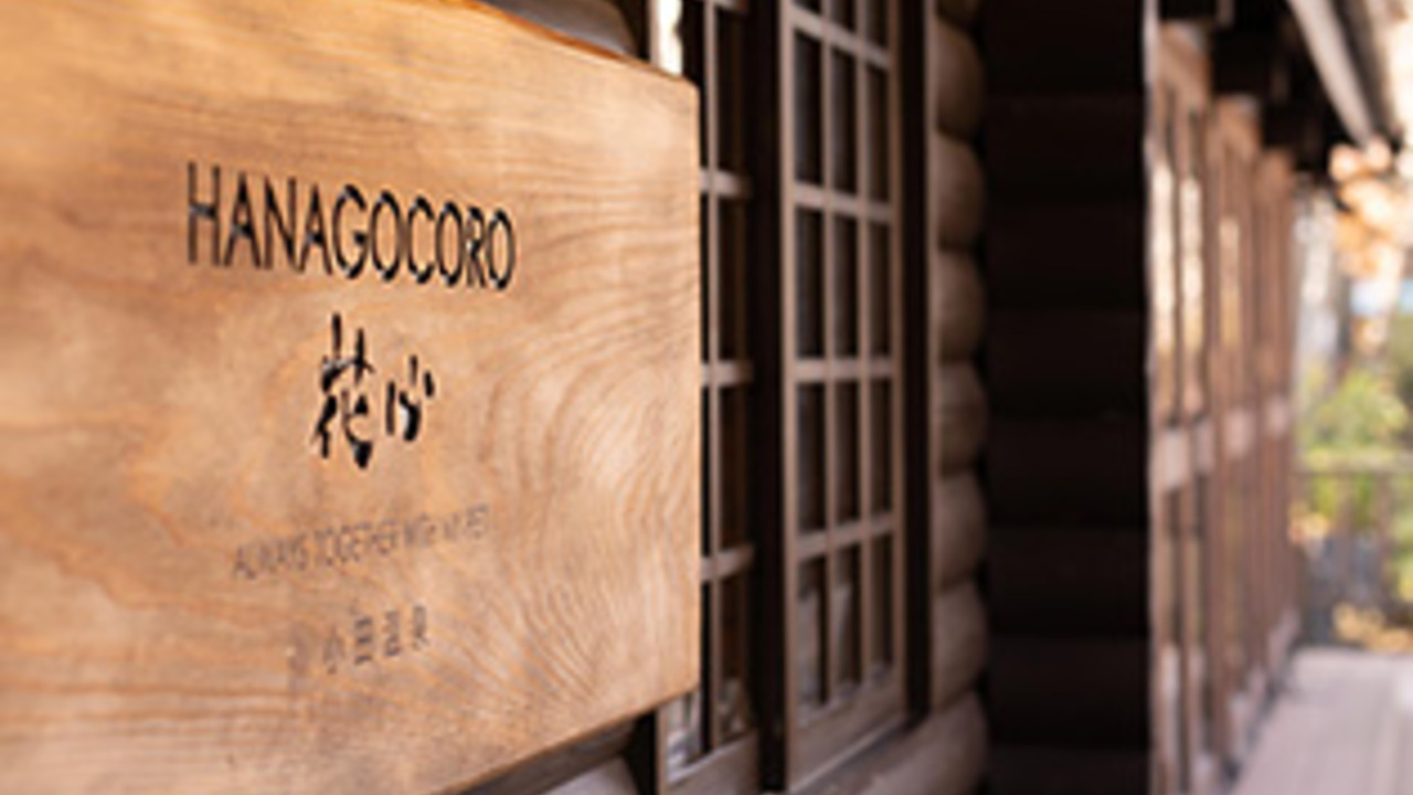 小田温泉 花心で働く人の写真1枚目