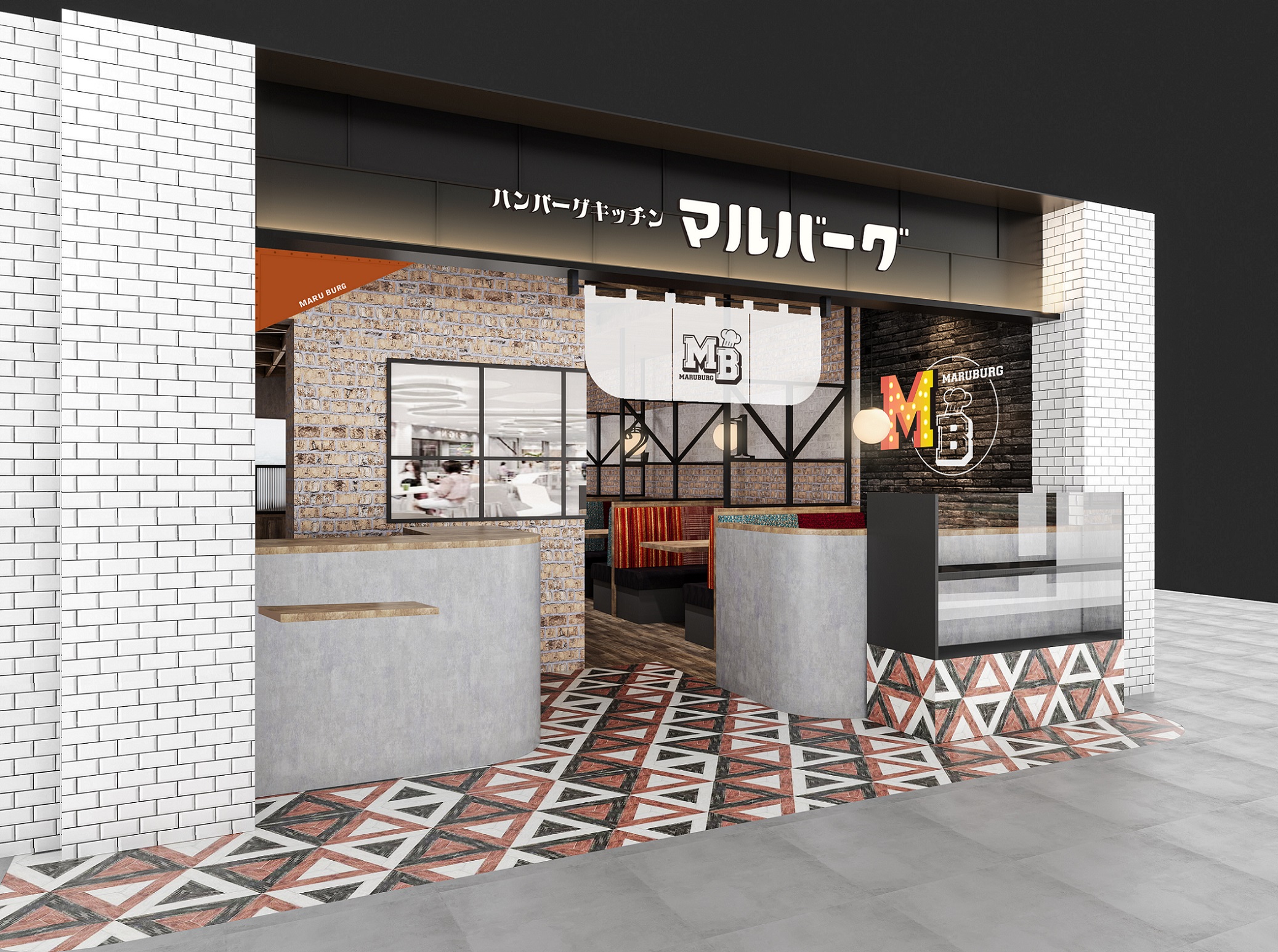 津田産業株式会社-ハンバーグキッチン　マルバーグ 1枚目