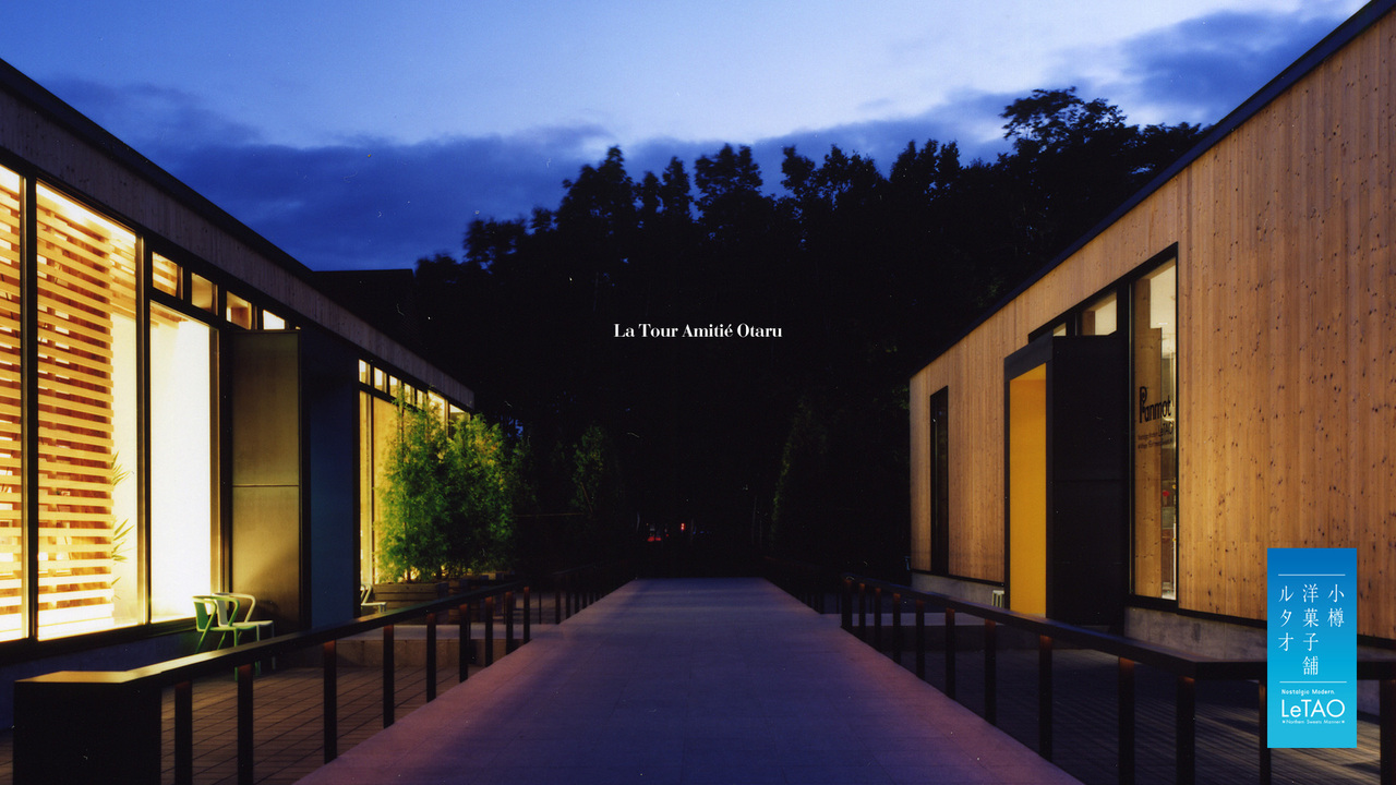 小樽洋菓子舗ルタオの事業内容の写真1枚目