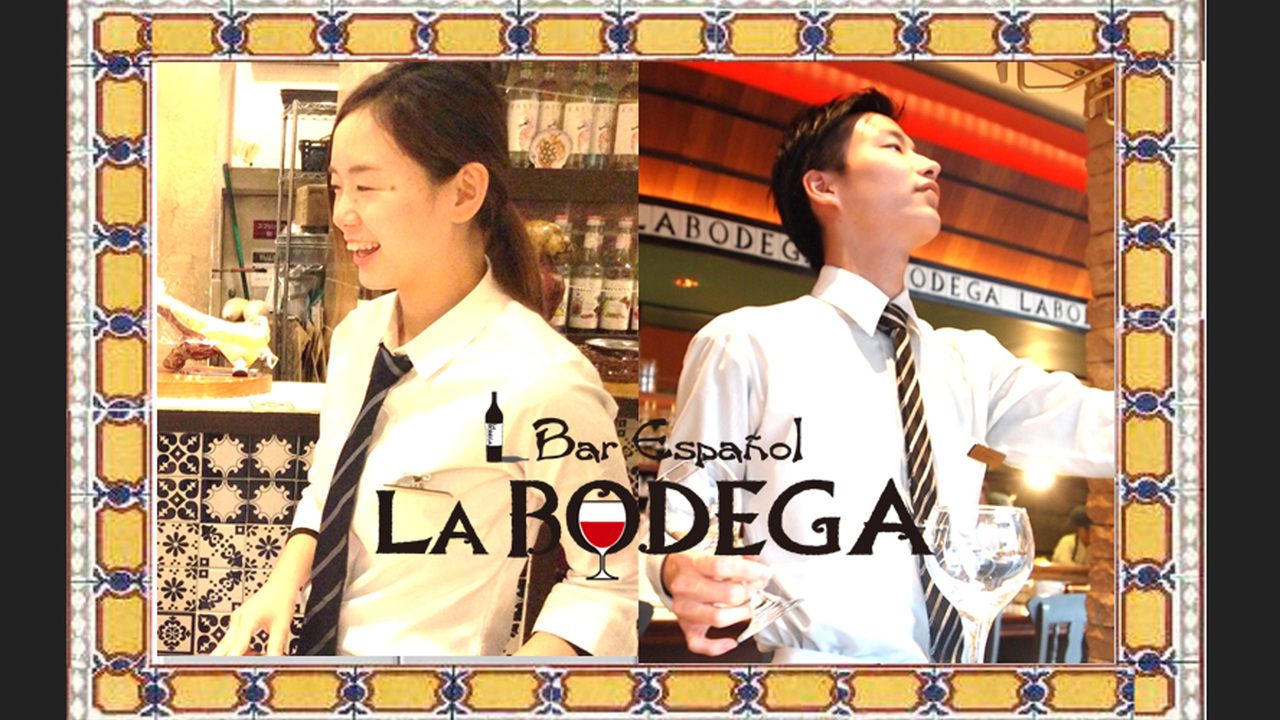 LA BODEGAの事業内容の写真1枚目