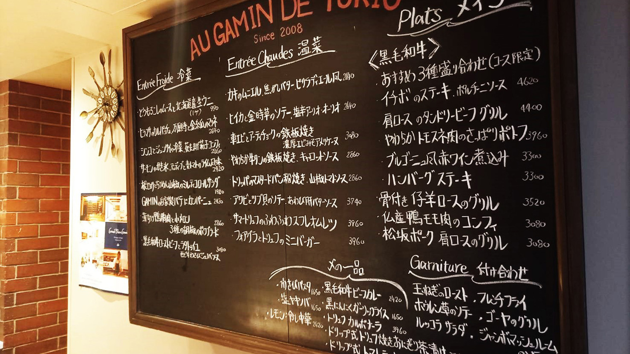 AU GAMIN DE TOKIOの事業内容の写真2枚目