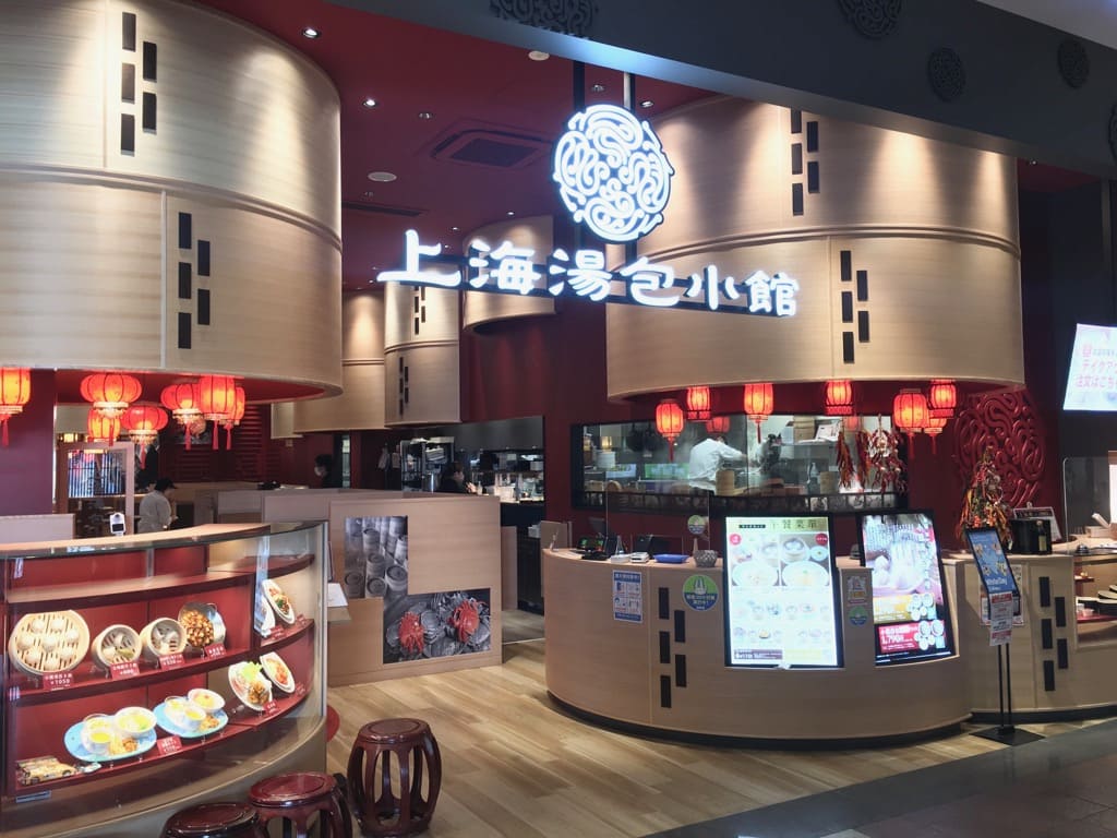 株式会社ファイブレシピ-上海湯包小館 1枚目